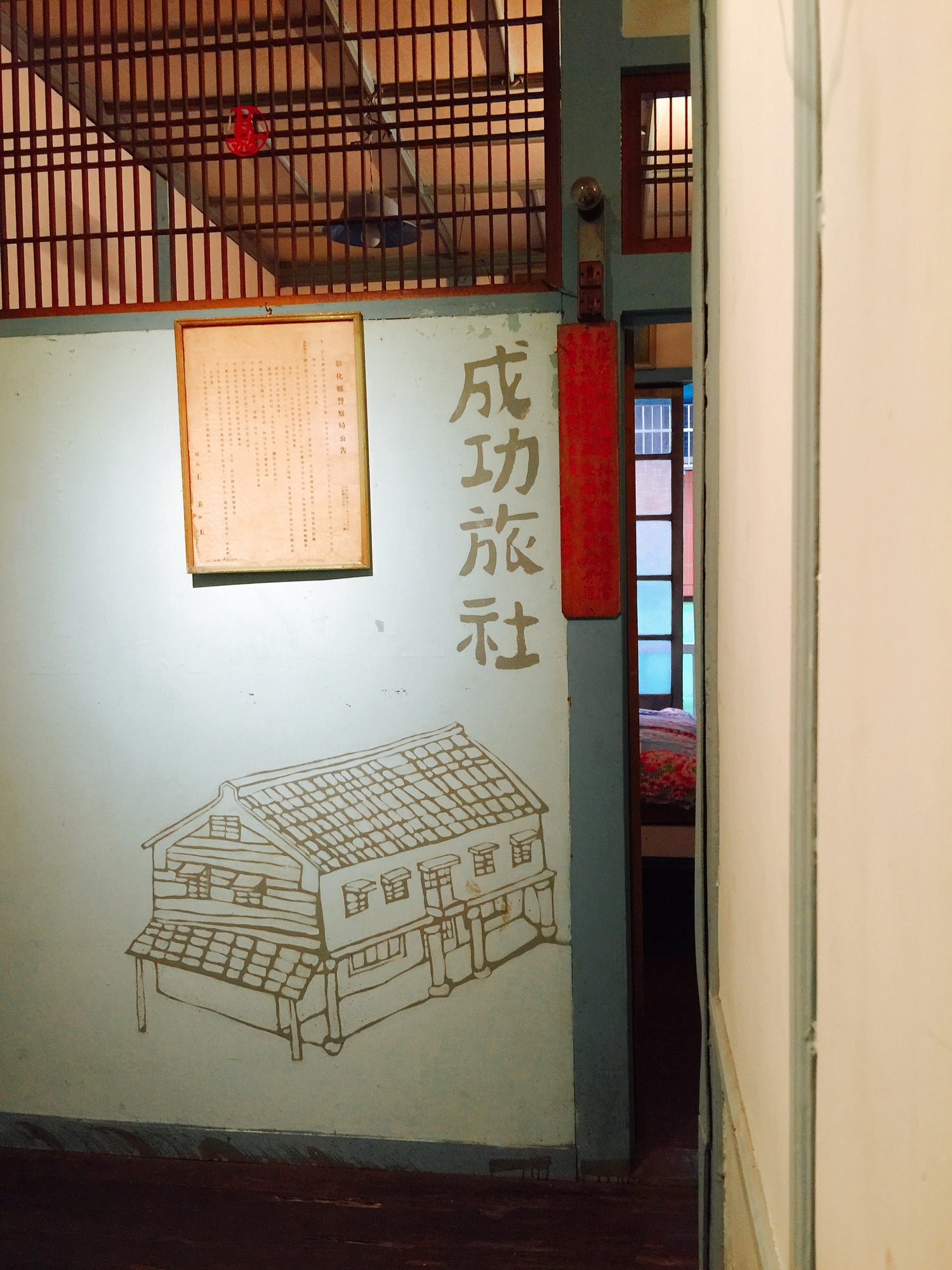 成功旅社農用書店場所圖片