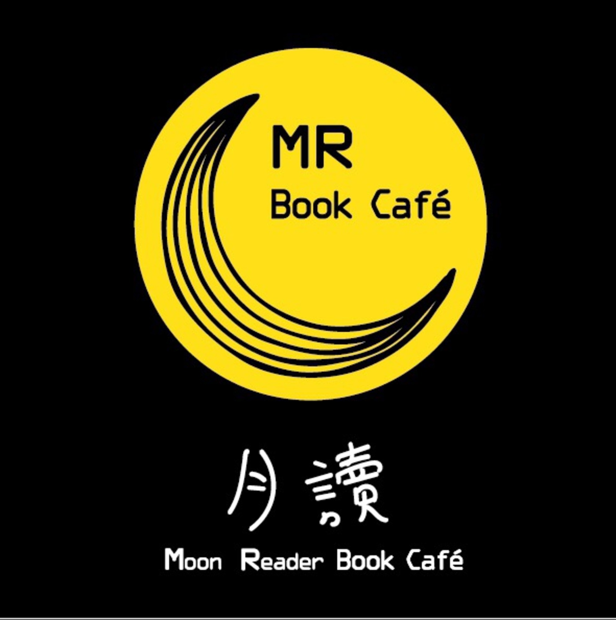 MR Book Cafe 月讀。書咖場所圖片