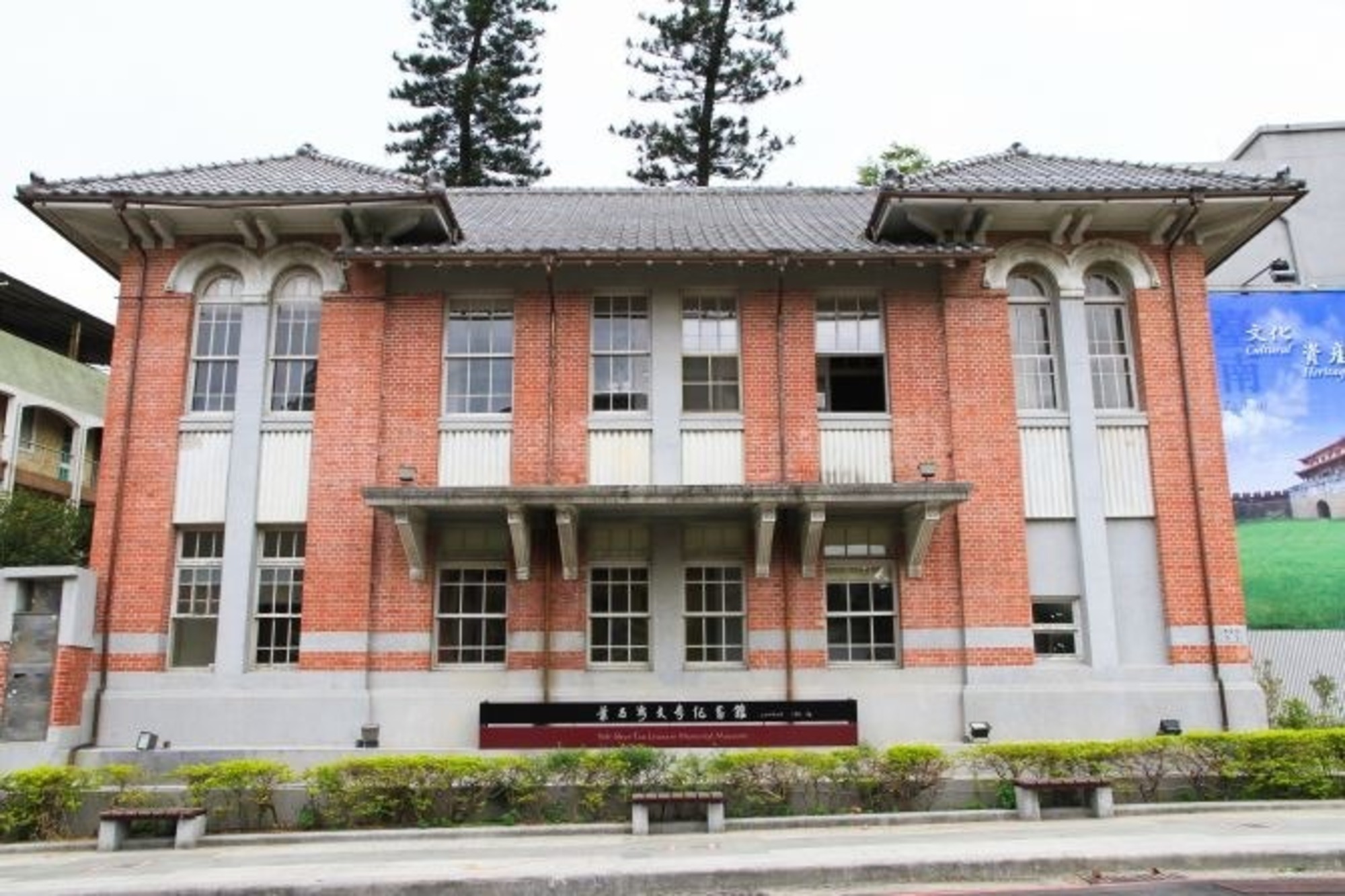 葉石濤文學紀念館場所圖片