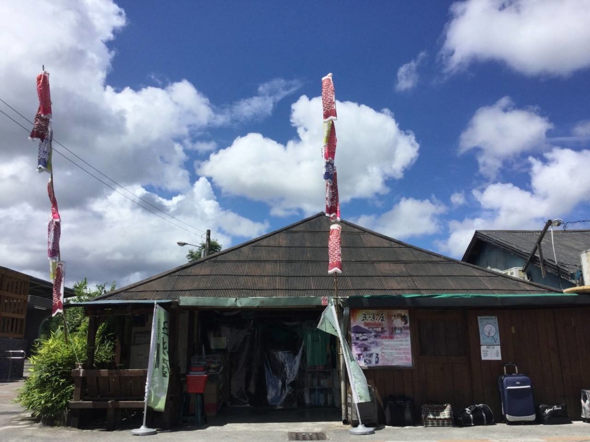 五味屋場所圖片