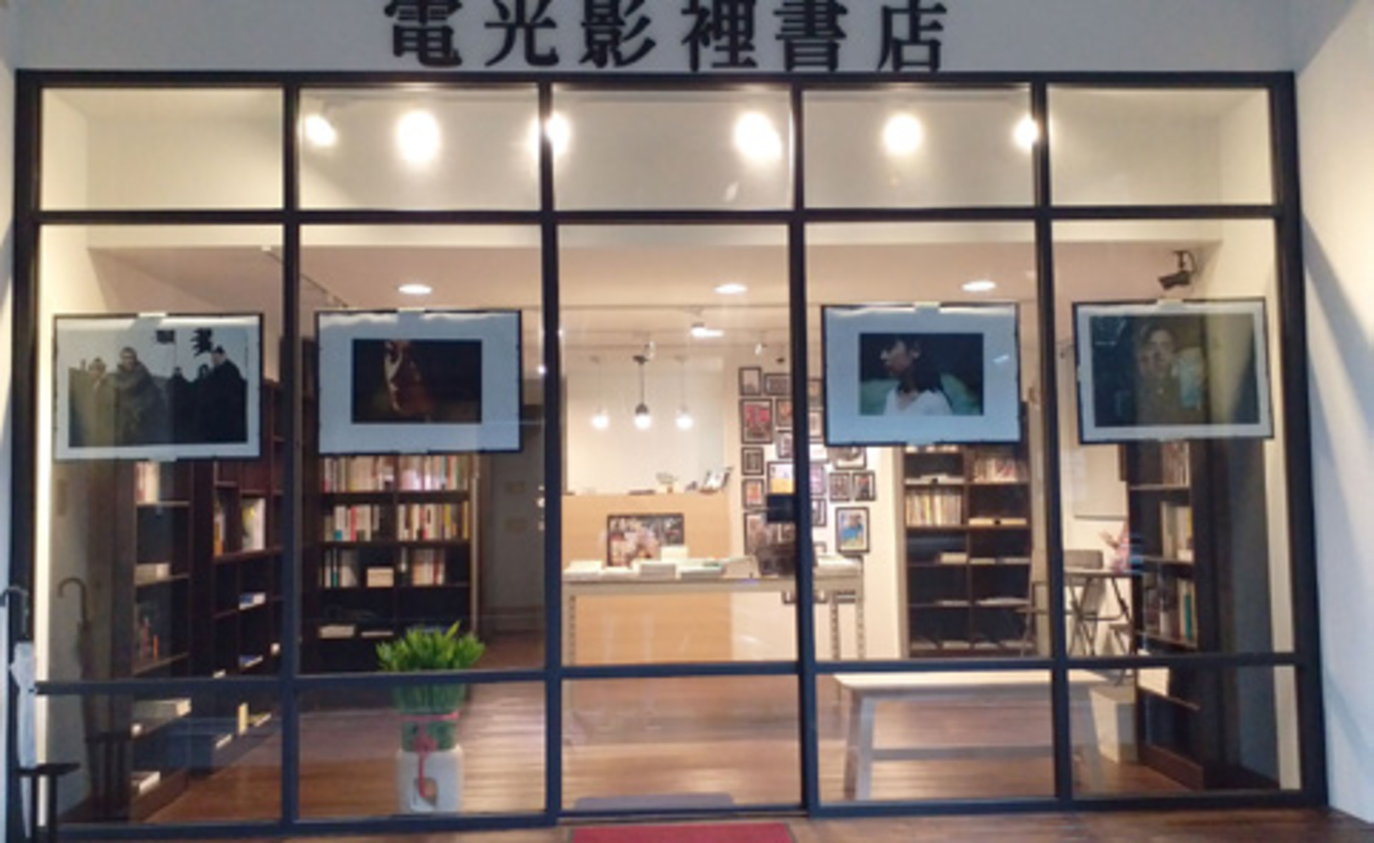 電光影裡書店場所圖片