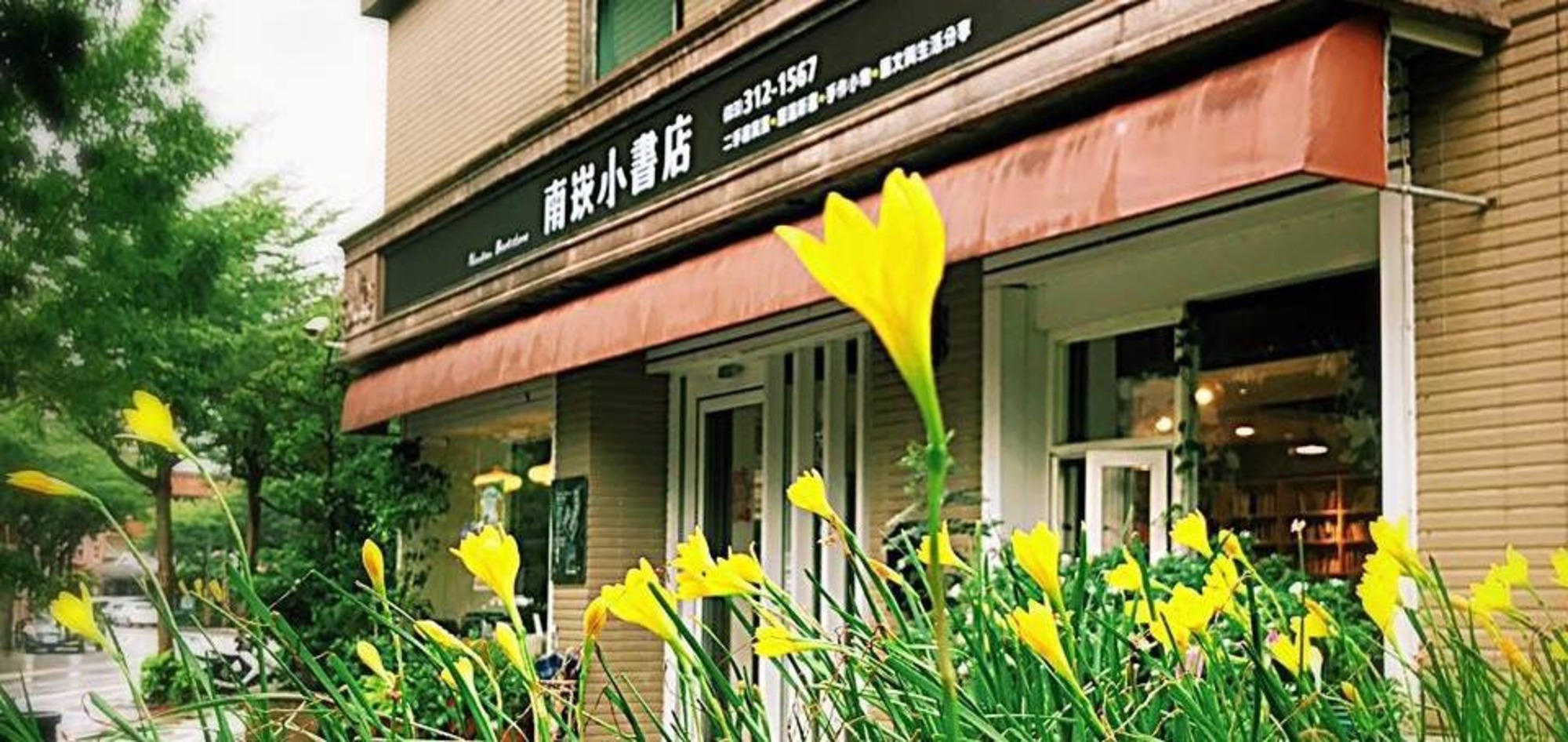 南崁小書店場所圖片