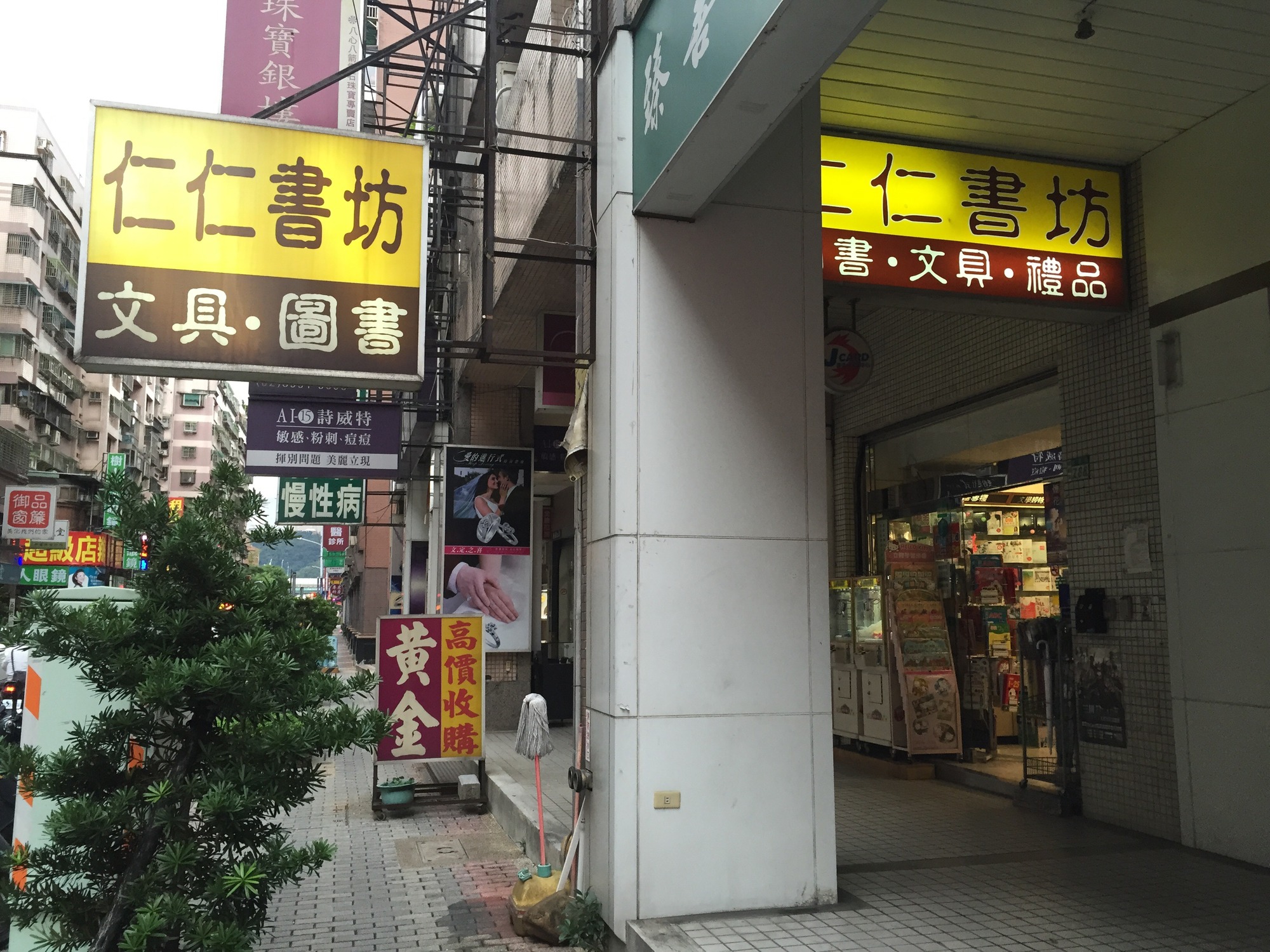 仁仁書坊場所圖片