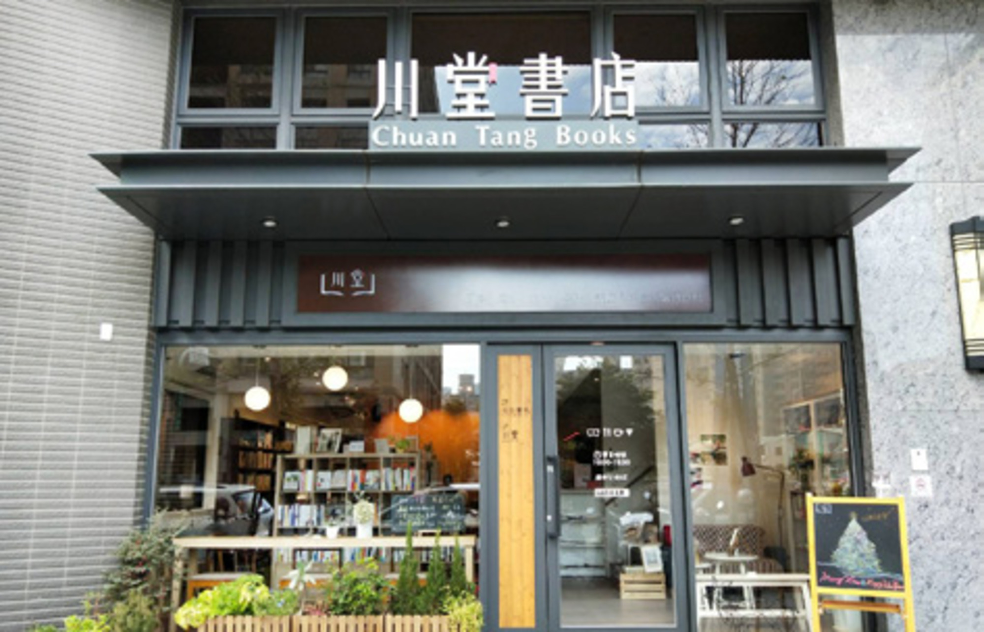 川堂書店場所圖片