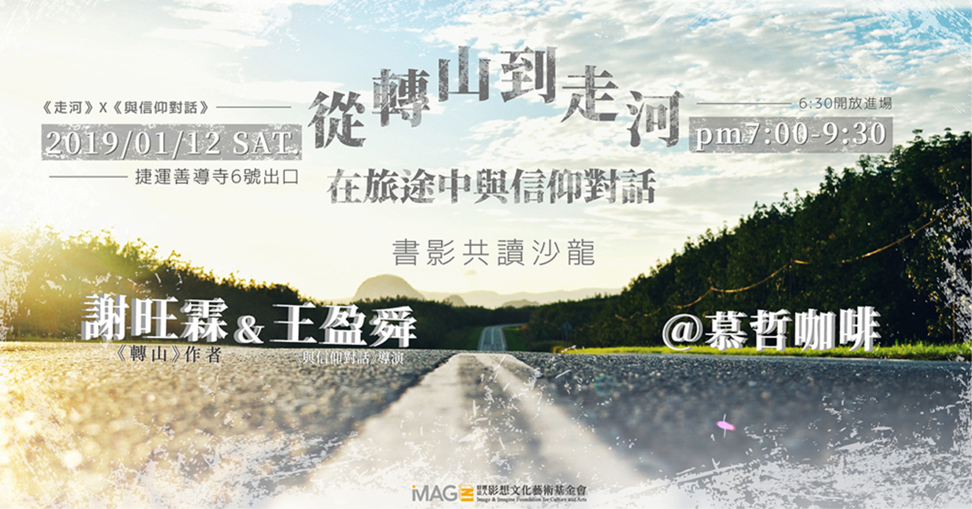 左轉有書x慕哲咖啡場所圖片